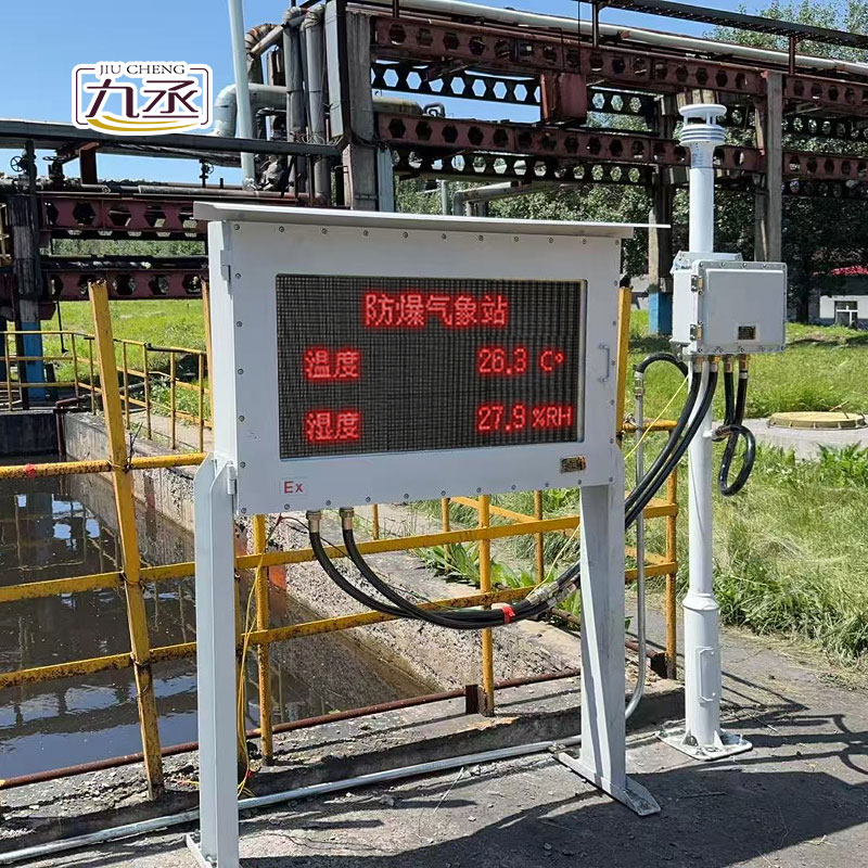 防爆氣象站案例